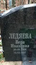 Захоронение ID 1347791