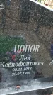 Захоронение ID 1347792