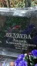 Захоронение ID 1347793