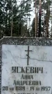 Захоронение ID 1347794