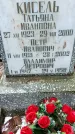 Захоронение ID 1347795