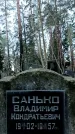 Захоронение ID 1347798