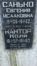 Захоронение ID 1347799