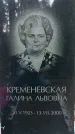 Захоронение ID 1347801