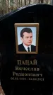 Захоронение ID 1347821
