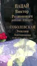 Захоронение ID 1347822