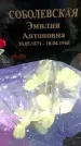 Захоронение ID 1347823