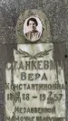 Захоронение ID 1347824