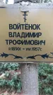 Захоронение ID 1347826