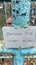 Захоронение ID 1347828