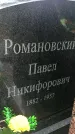 Захоронение ID 1347830