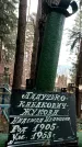 Захоронение ID 1347838