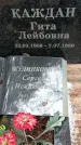 Захоронение ID 1347846