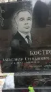 Захоронение ID 1347866