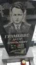 Захоронение ID 1347869