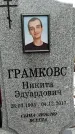 Захоронение ID 1347871