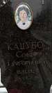 Захоронение ID 1347875