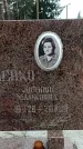 Захоронение ID 1347880