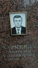 Захоронение ID 1347896