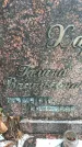 Захоронение ID 1347897