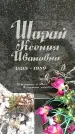 Захоронение ID 1347899