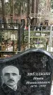 Захоронение ID 1347942