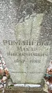 Захоронение ID 1347944
