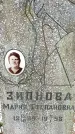 Захоронение ID 1347945