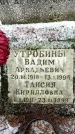 Захоронение ID 1347948