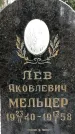 Захоронение ID 1347952