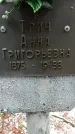 Захоронение ID 1347955