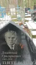 Захоронение ID 1347963