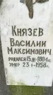 Захоронение ID 1347966