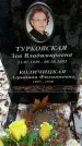 Захоронение ID 1347971