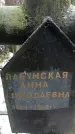 Захоронение ID 1347973