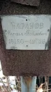 Захоронение ID 1347974