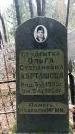 Захоронение ID 1347976