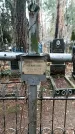 Захоронение ID 1347986