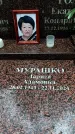 Захоронение ID 1347989