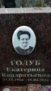 Захоронение ID 1347991