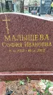 Захоронение ID 1348000