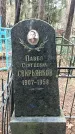 Захоронение ID 1348001
