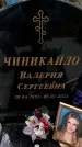 Захоронение ID 1348003