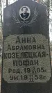 Захоронение ID 1348006