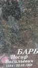 Захоронение ID 1348011