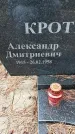 Захоронение ID 1348016