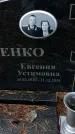 Захоронение ID 1348017
