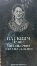 Захоронение ID 1348019