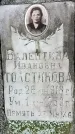 Захоронение ID 1348020