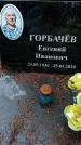 Захоронение ID 1348025